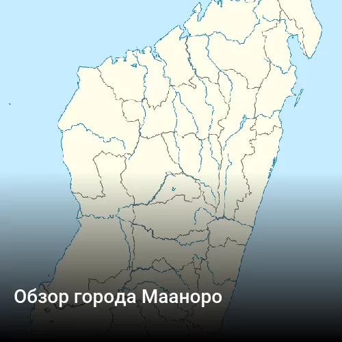 Обзор города Мааноро
