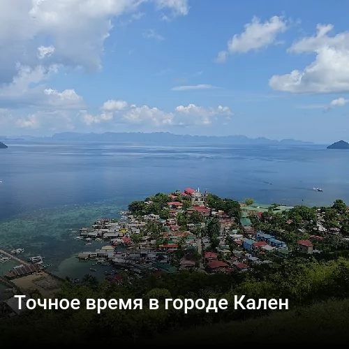 Точное время в городе Касигуран