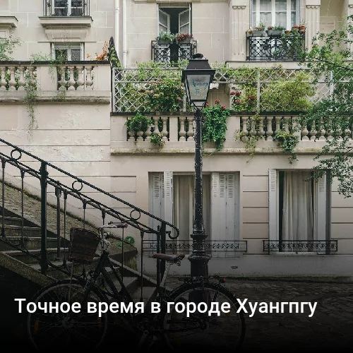 Точное время в городе Нанхаи Точное время в городе Нанхаи