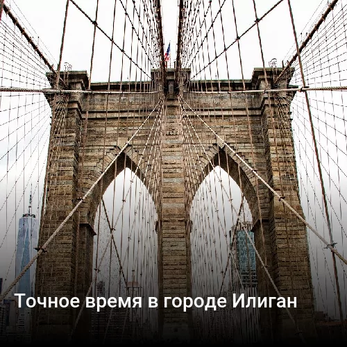 Точное время в городе Куйо Точное время в городе Куйо