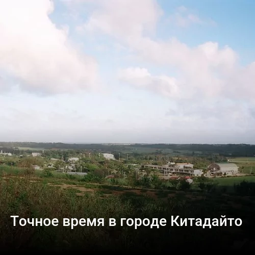 Точное время в городе Вакканай Точное время в городе Вакканай