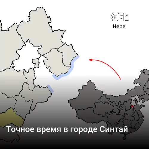 Точное время в городе Байс Точное время в городе Байс