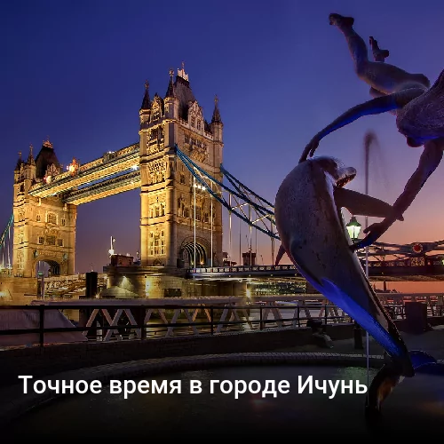 Точное время в городе Аньшунь Точное время в городе Аньшунь