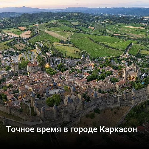 Точное время в городе Осер