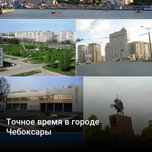 Точное время в городе Нефтеюганск