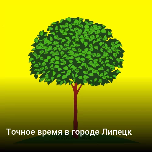 Точное время в городе Туруханск Точное время в городе Туруханск