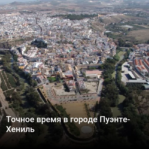 Точное время в городе Сарагоса Точное время в городе Сарагоса
