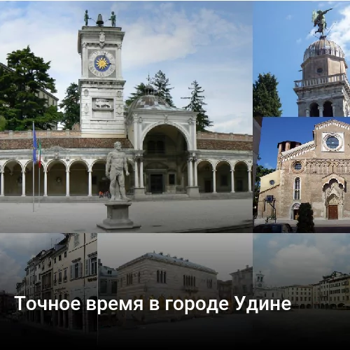 Точное время в городе Бриндизи Точное время в городе Бриндизи