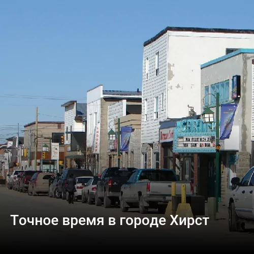 Точное время в городе Ошава