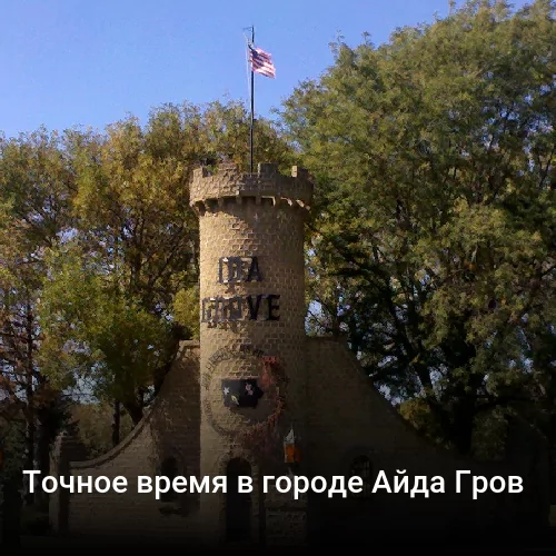 Точное время в городе Альберт-Ли