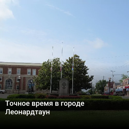 Точное время в городе Алегзандрия Бэй