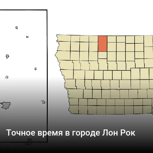 Точное время в городе Рочестер