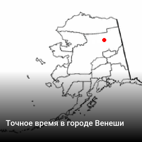 Точное время в городе Байнбридж Точное время в городе Байнбридж