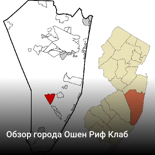 Обзор города Ошен Риф Клаб