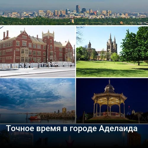 Точное время в городе Уорик Точное время в городе Уорик