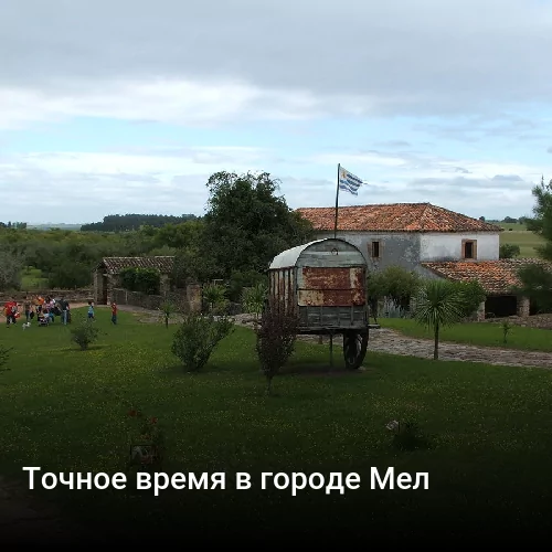 Точное время в городе Такуарембо Точное время в городе Такуарембо